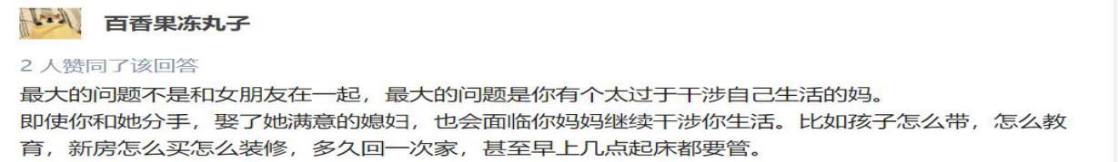 父母对婚姻有很大的干涉吗,父母干涉感情的心理阴影
