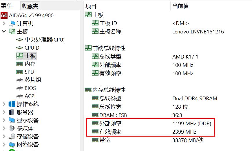 外行看频率内行看时序,3200内存频率时序最好是多少