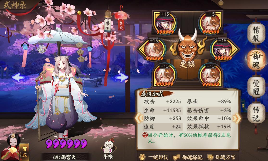 阴阳师天摩活动攻略,手游阴阳师天魔归来活动阵容推荐