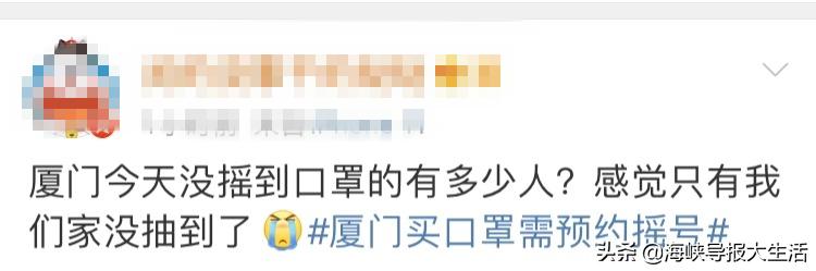 厦门同安口罩摇号,厦门买口罩摇号通知了么