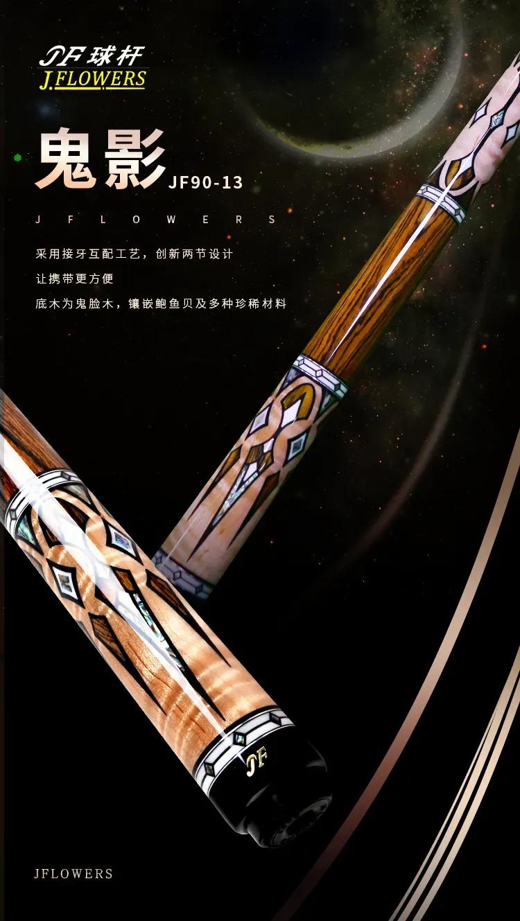 jf新款球杆,jdh一体台球杆