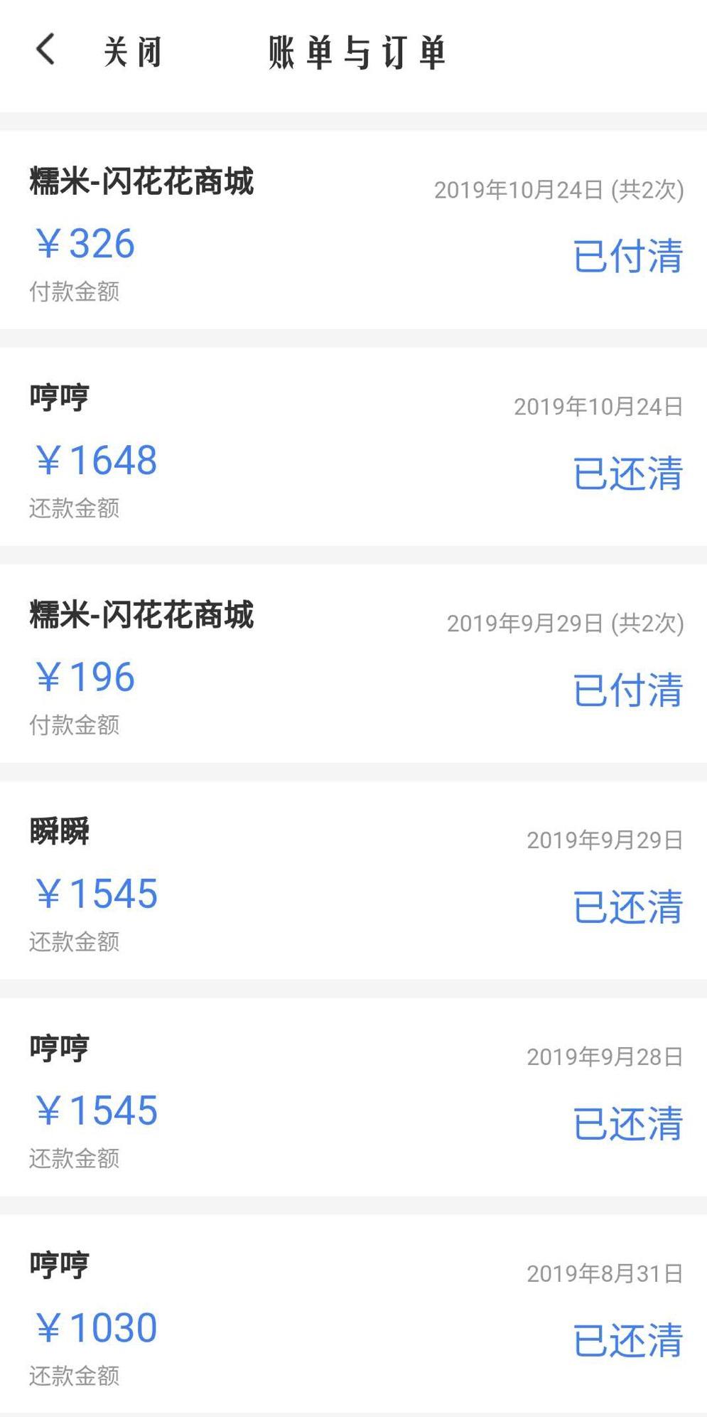 闪银贷款合法吗,闪银催收威胁要走流程