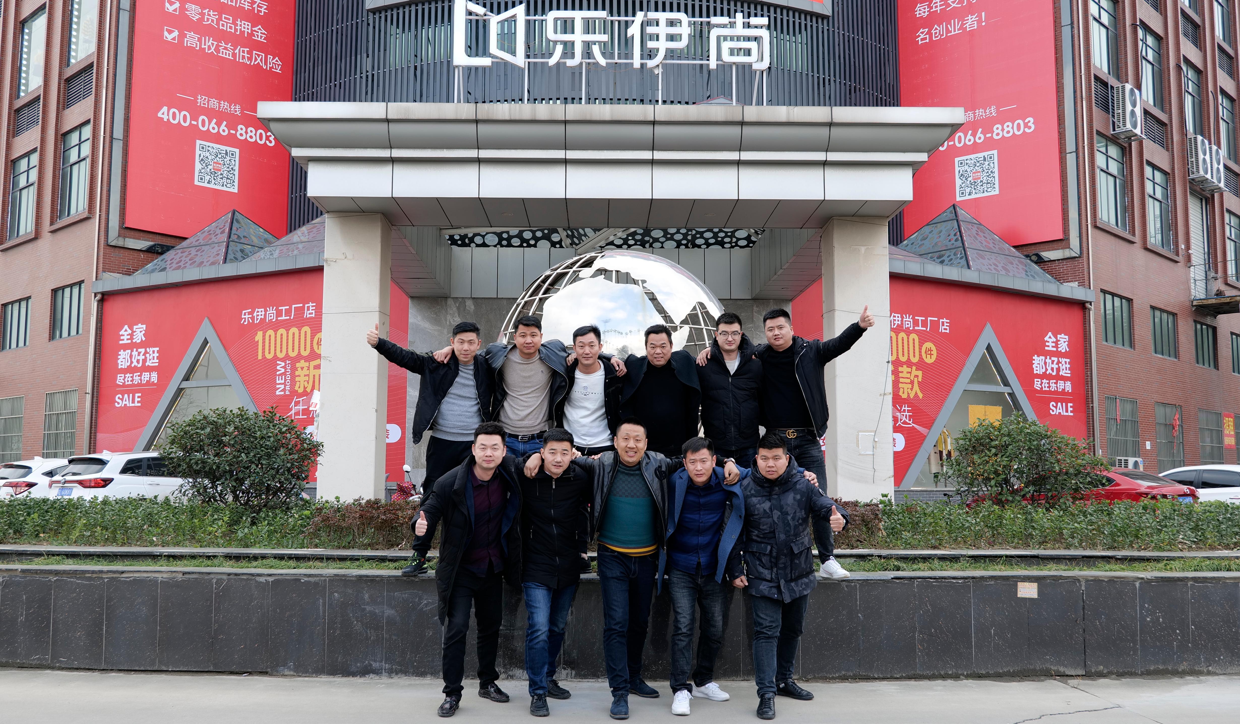 江苏省扬州市乐伊尚,乐伊尚品牌企业文化