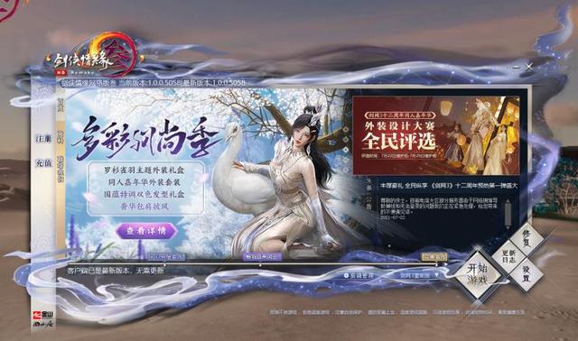 鍓戜笁浜嬫晠澶у叏,gww鏈烘埧