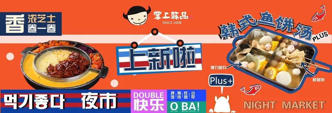 韩式快餐行业新商业模式,韩式餐饮行业未来前景怎么样