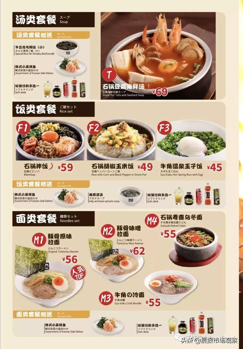 风靡日本的牛角来了，总有一块是你的“心头肉”