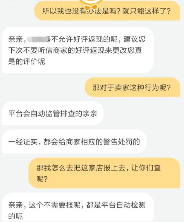 买出来的好评是否应该取缔？
