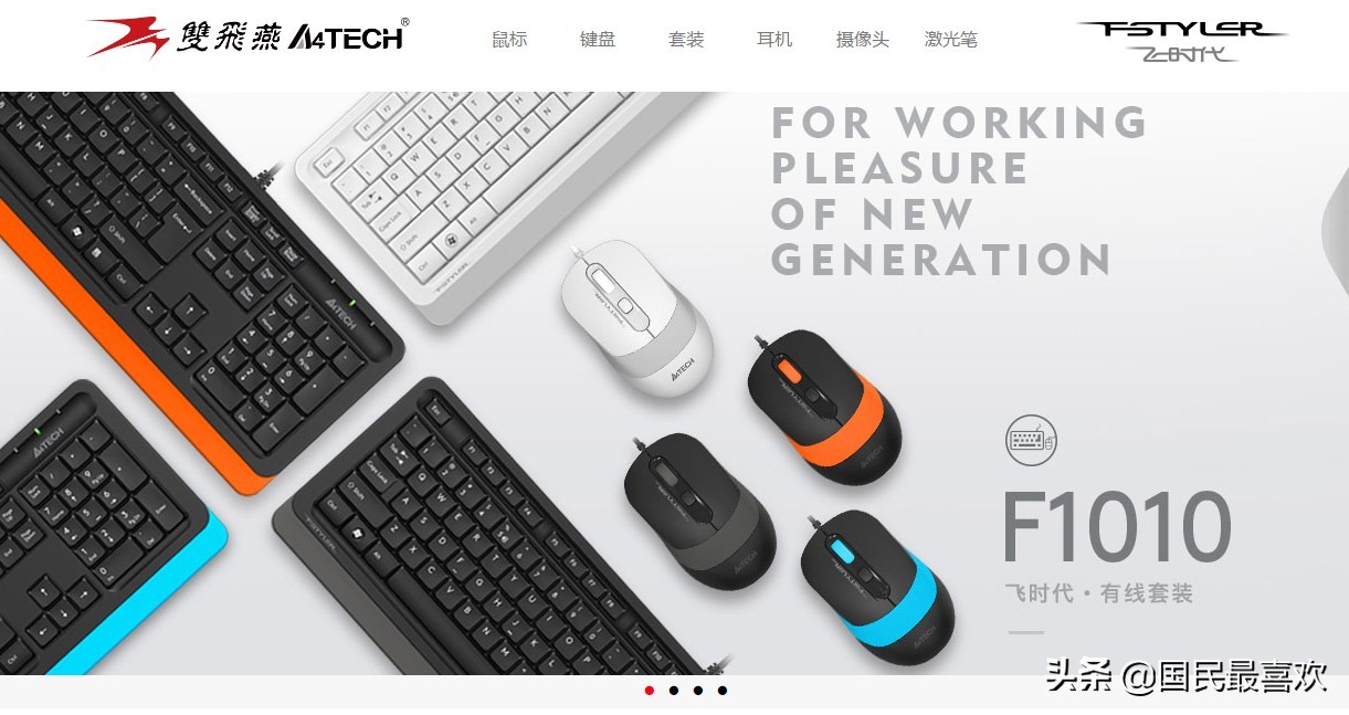 鼠标键盘品牌排行榜前十名,十大鼠标键盘品牌