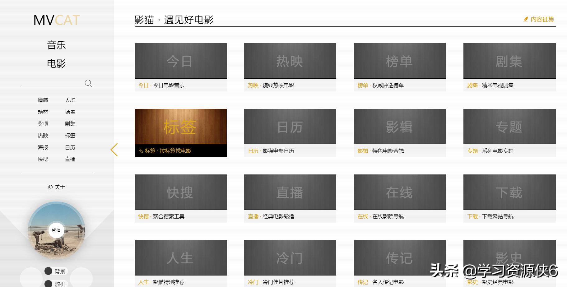 教你白嫖全网影片