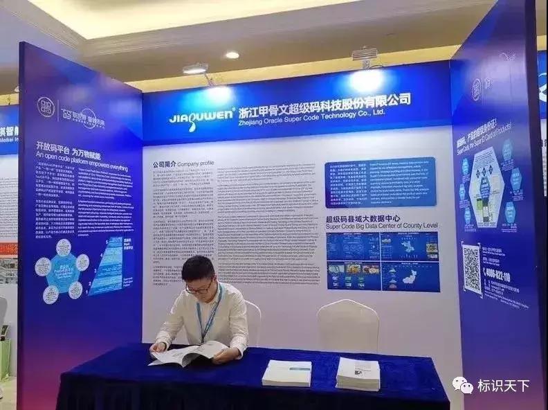 聚焦南海，2019国际二维码产业发展大会友高与全球精英一起在行动
