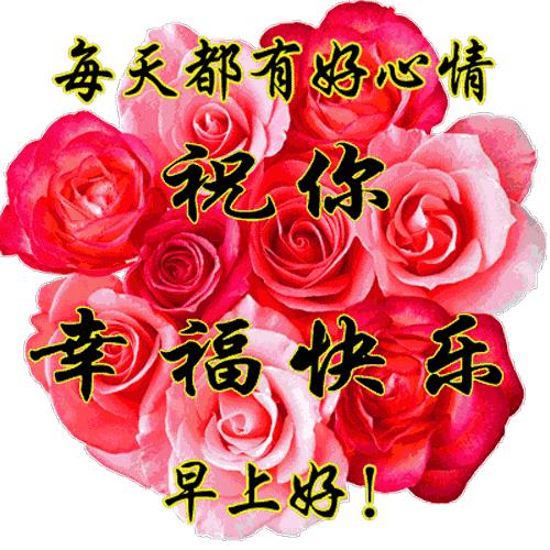 3.2,祝你今日精力棒棒,生机多多,心境好好,一切都好!