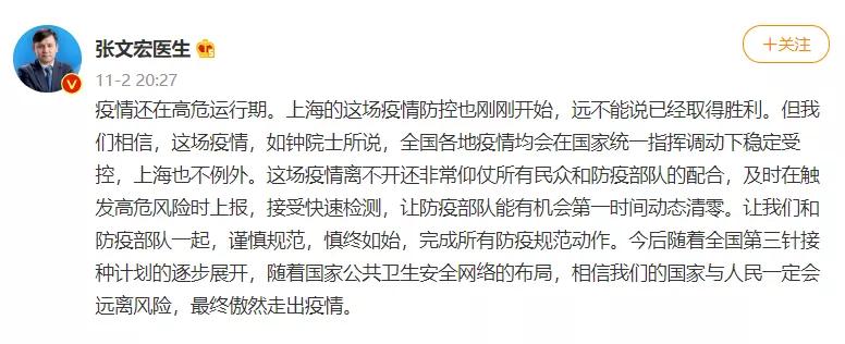 张文宏疫情回国视频,张文宏疫情非常严峻辟谣