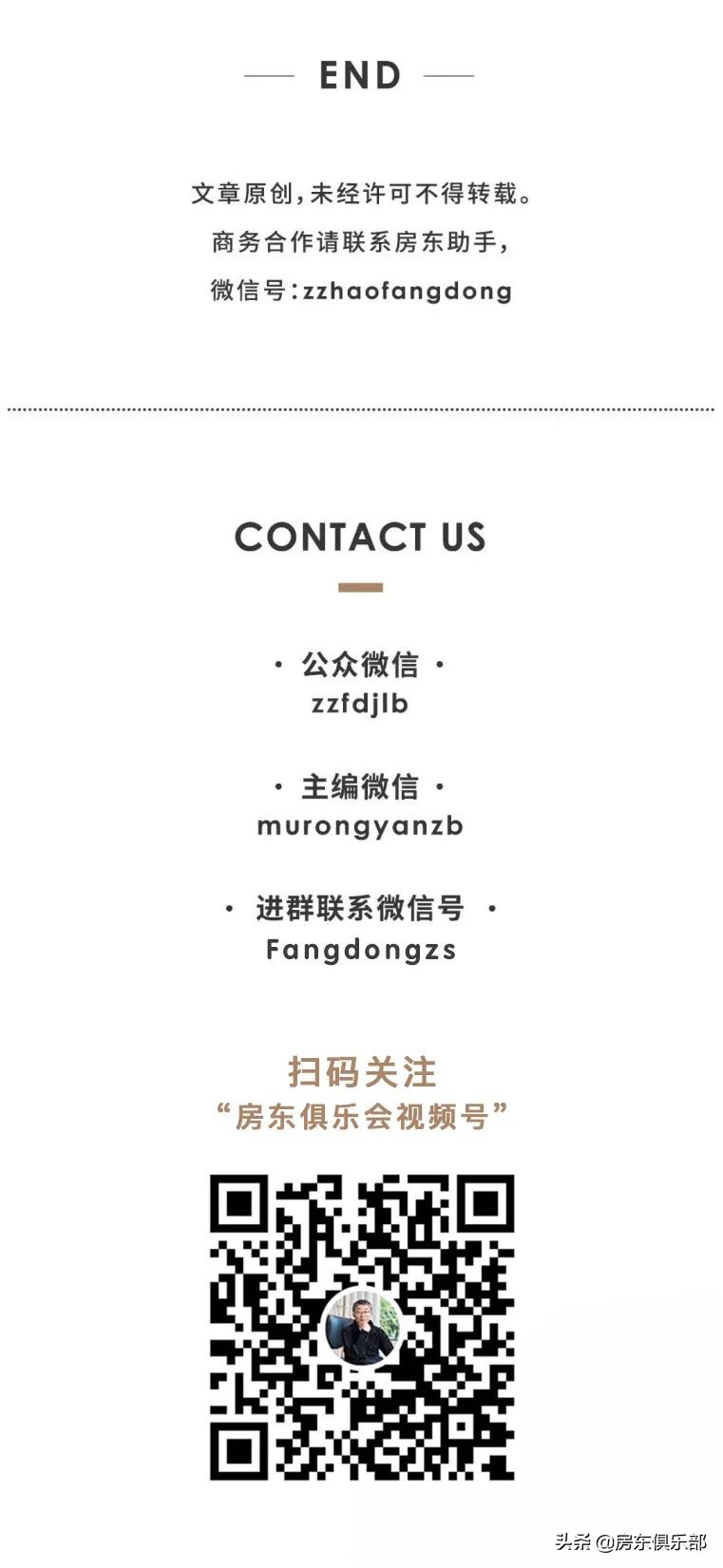 东棠之后，还有西棠。高新区扛把子一出，谁与争锋？