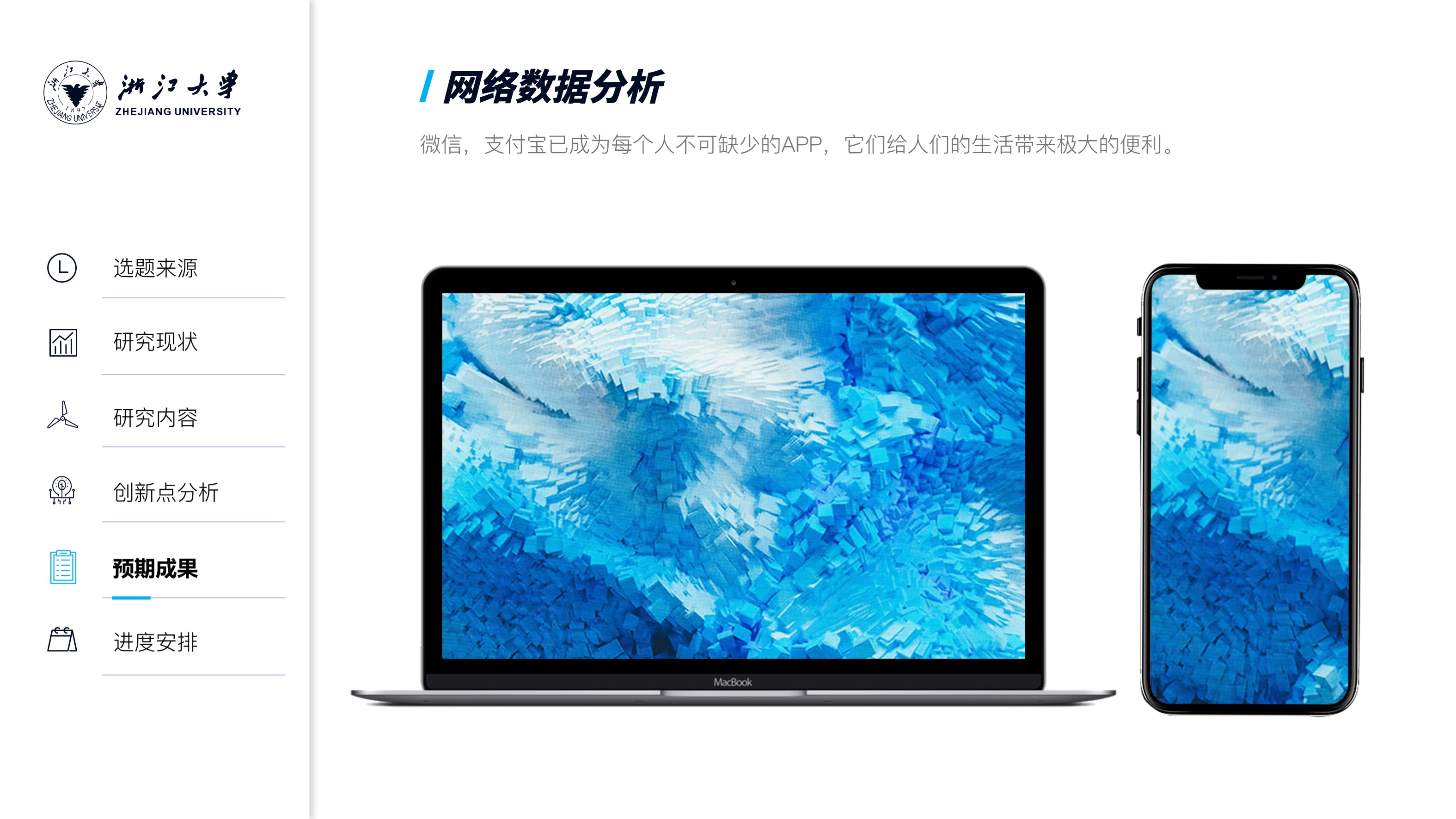 建筑毕业设计答辩ppt模板范文,土木工程专业毕业答辩ppt模板