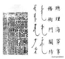 满族的满文从哪里来的,满族创立满文以前说的什么话