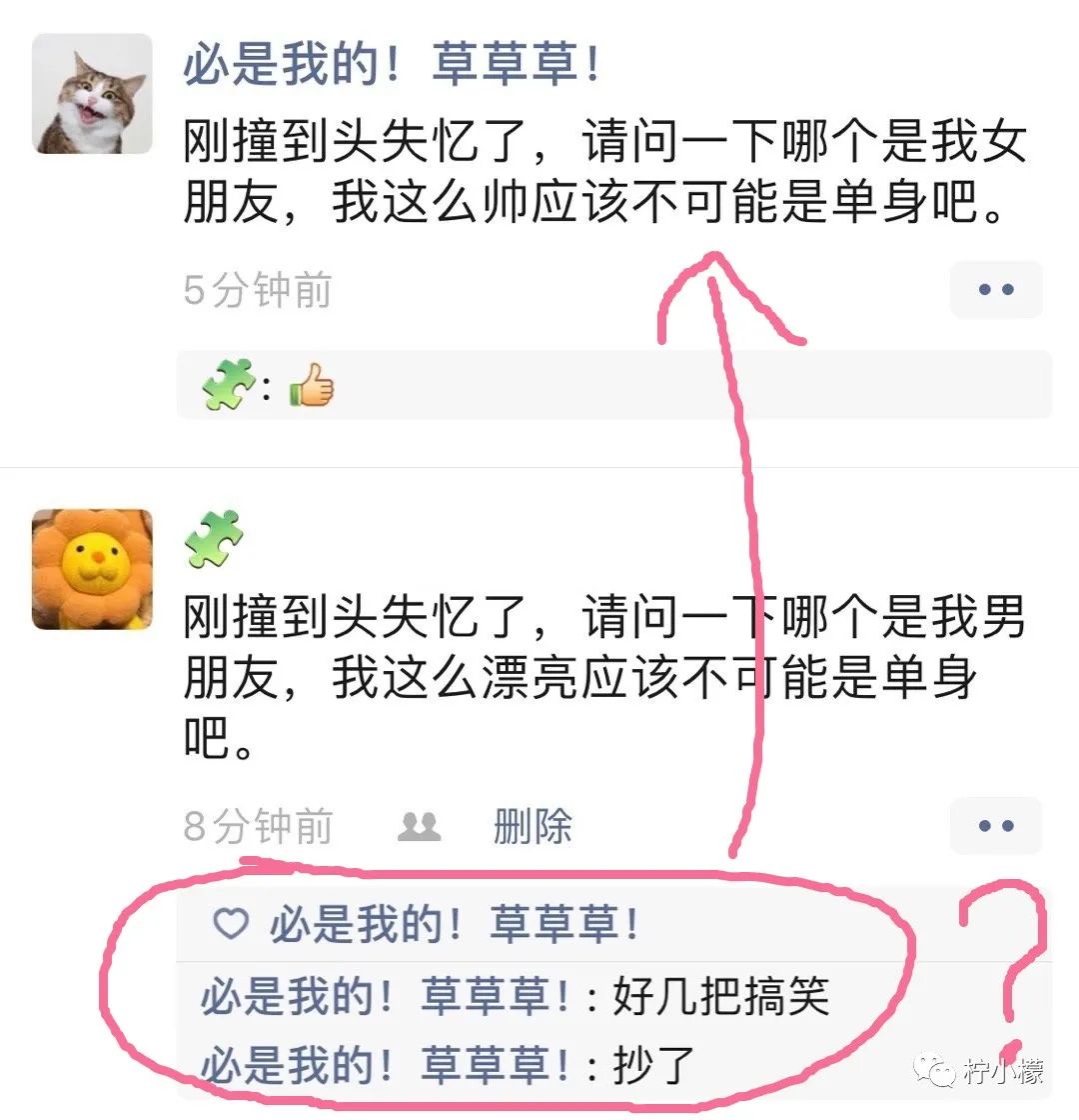 发了仅一人可见的朋友圈,发了个朋友圈仅他可见