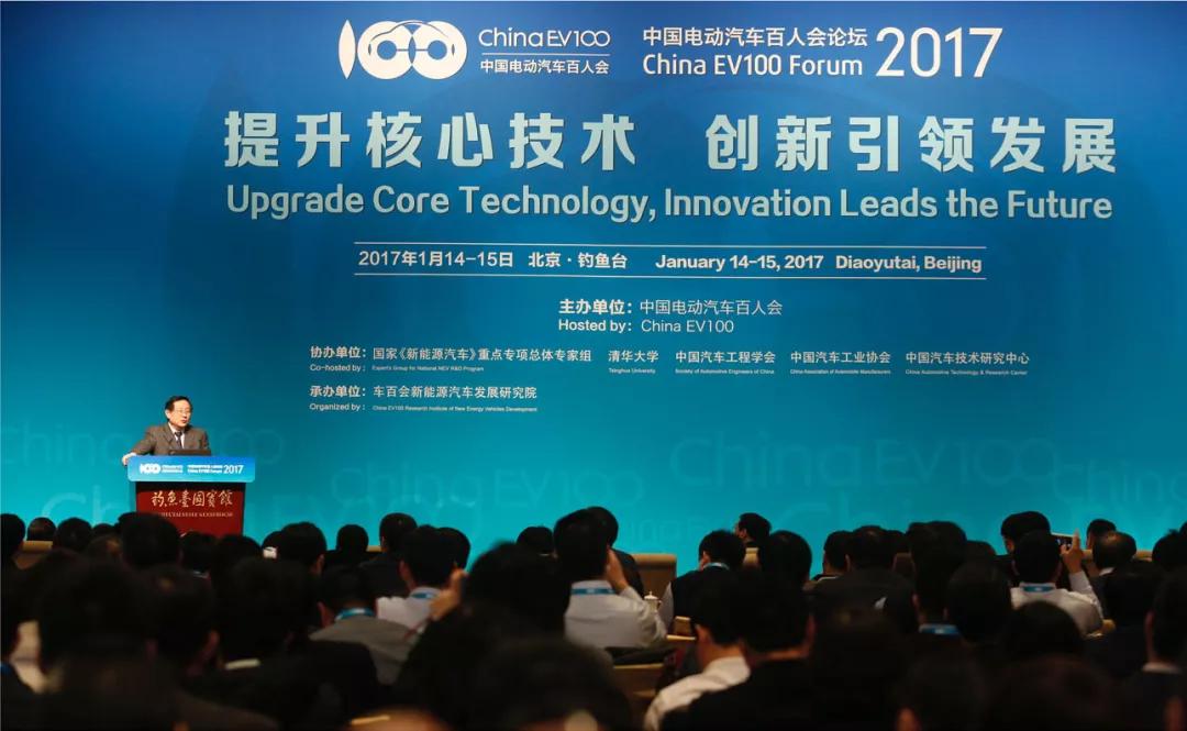 余承东电动汽车百人论坛演讲视频,中国电动汽车百人会论坛发言汇总