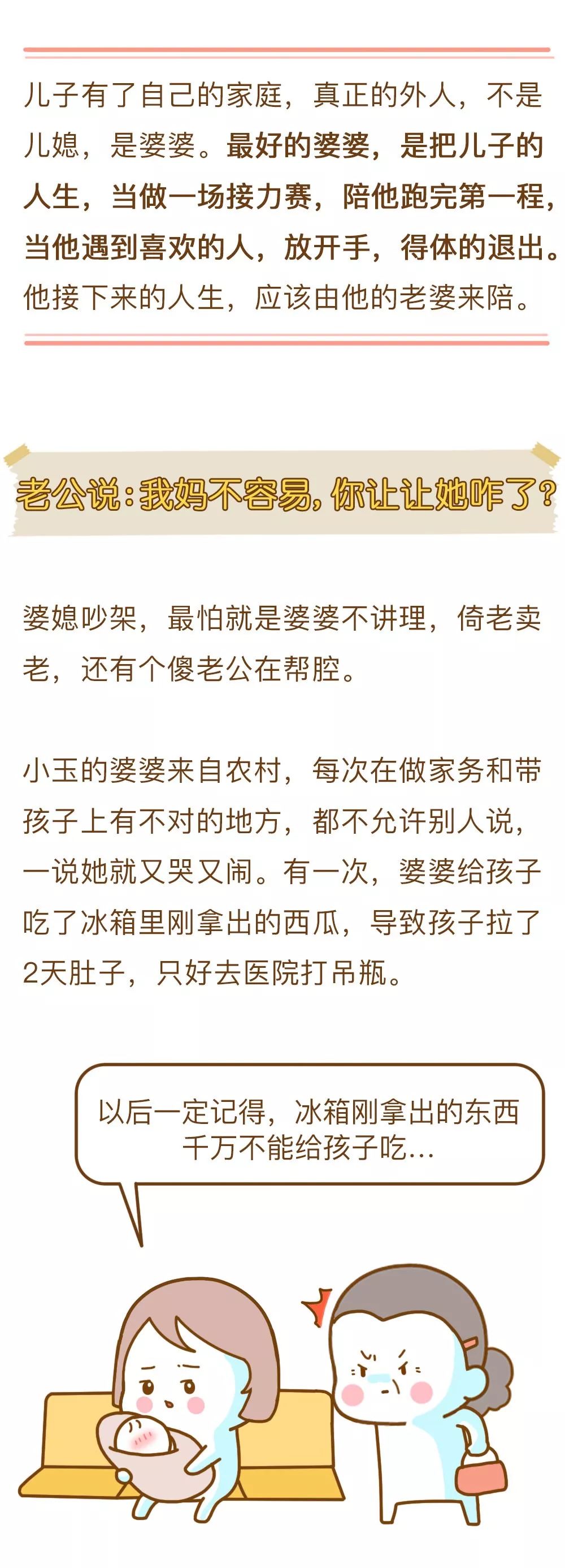 婆媳关系不好因为中间有个笨男人,糟糕的婆媳关系全文