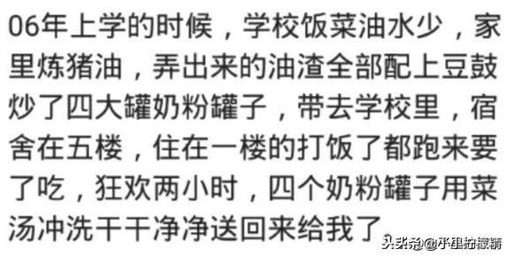 你吃过舍友带来的特产,你吃过大学舍友哪些奇怪的特产