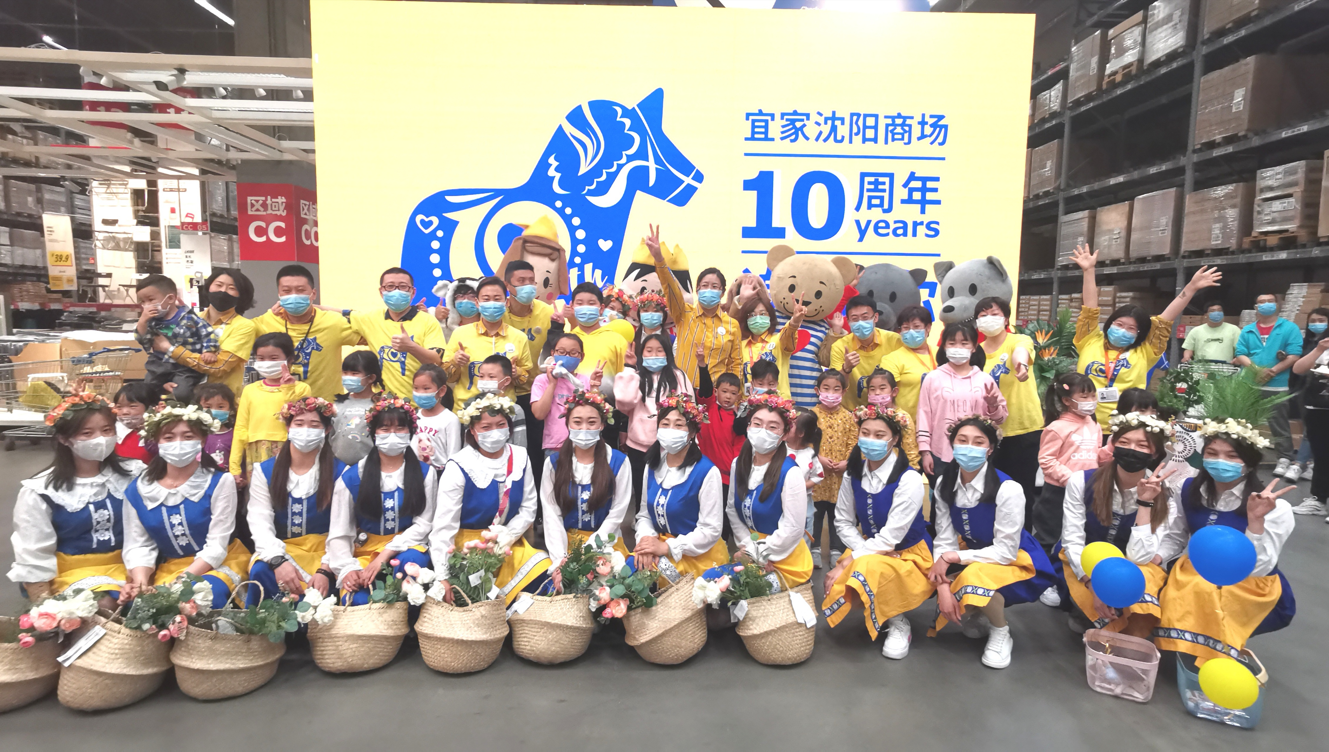 谢谢你陪伴了我们十年,沈阳宜家10周年