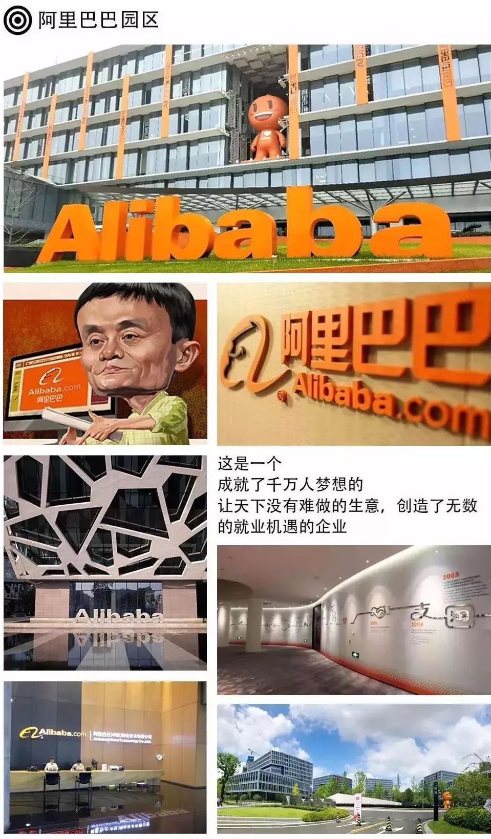 马云预言未来最赚钱的行业,马云预言未来最赚钱的18个行业