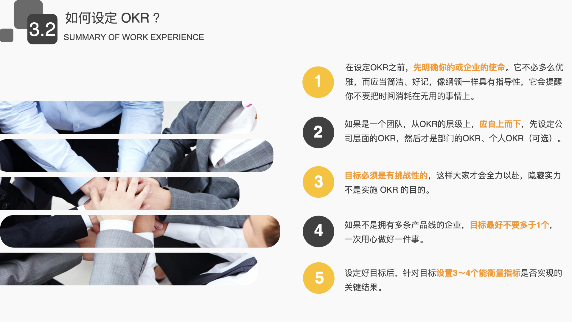 okr工作法基于目标管理,okr工作法如何体现互联网思维