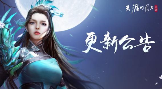 天刀手游帮派周活跃,天刀手游还需要上班吗