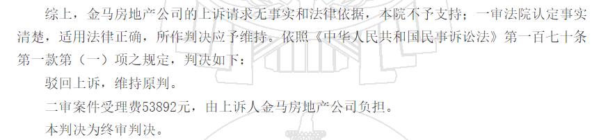 业委会被起诉对簿公堂,业委会告开发商胜诉
