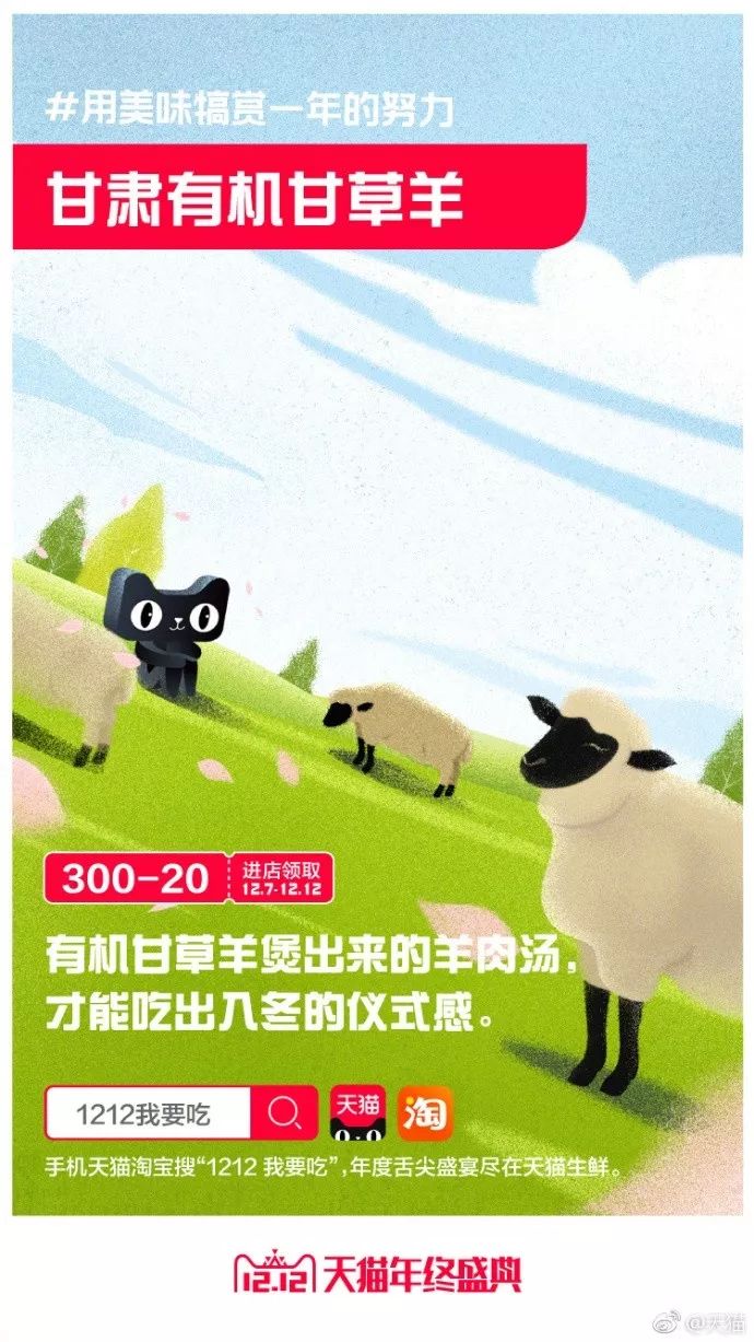 双十二海报大图,双十二海报主题手写