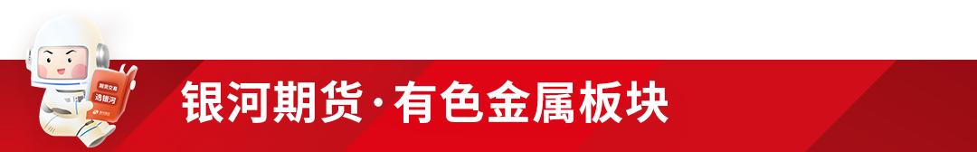 银河期货焦煤开盘时间,银河期货最新铜预测