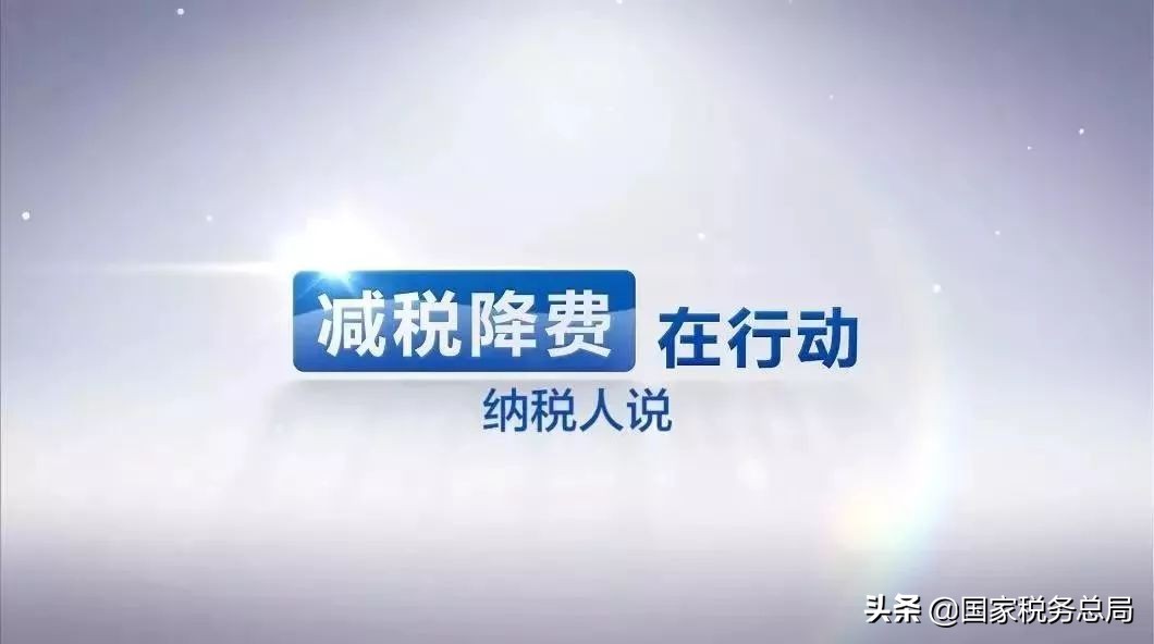 乒乓球团体世界杯中国队又夺冠!来看看“国球”背后的减税降费故事