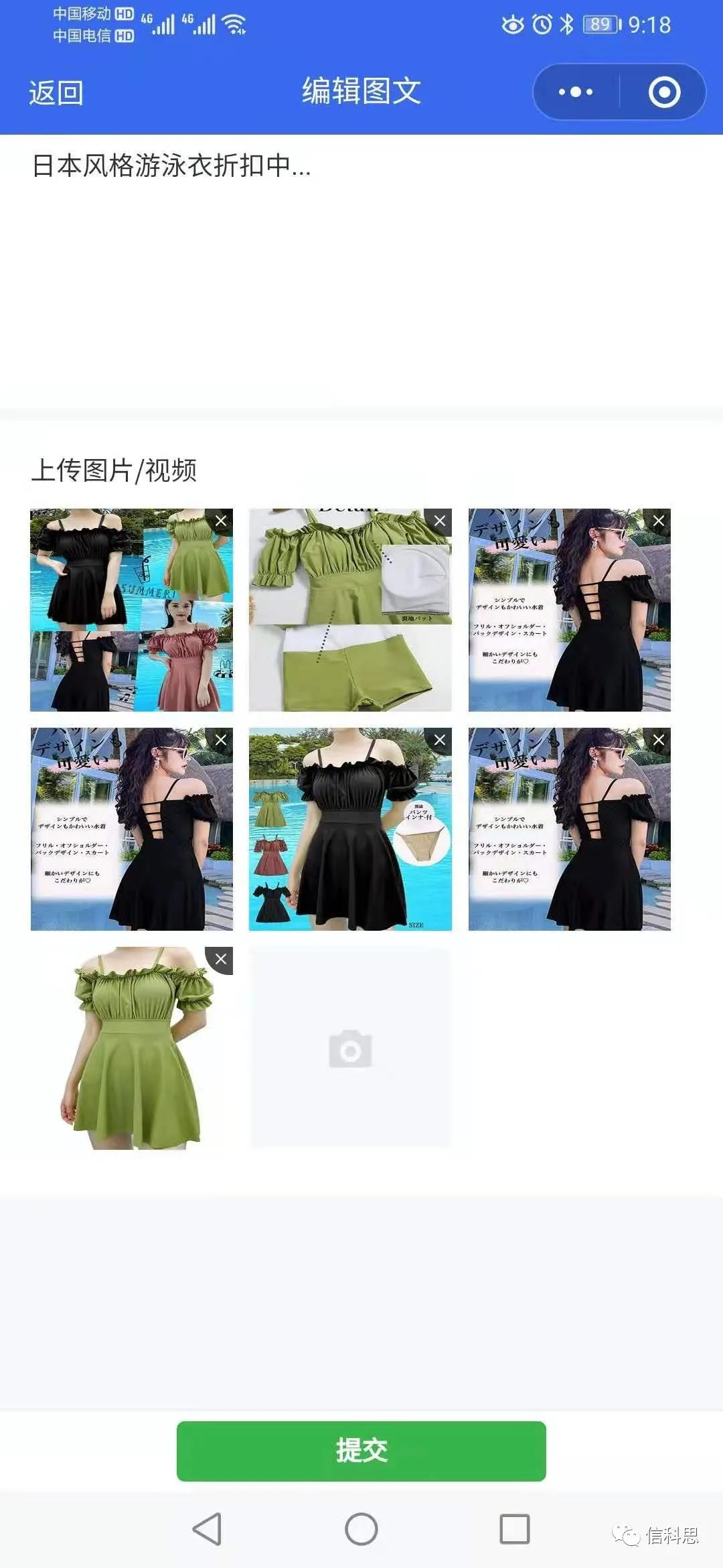 微商相册小程序商城如何开通,怎么在微商相册卖货