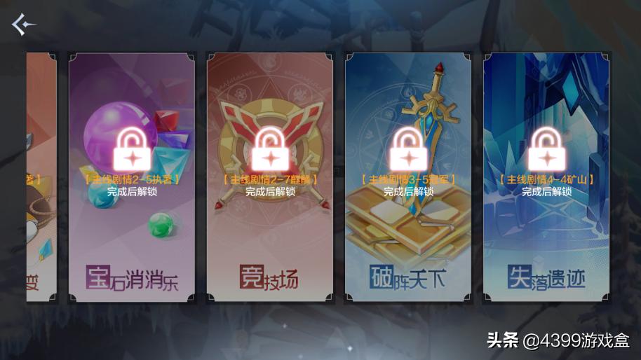 奥奇传说手游通过攻略,奥奇传说诺亚手游