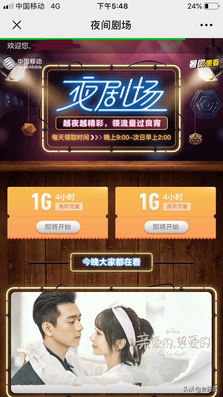 在外旅行没Wi-Fi,这样薅移动的羊毛,月话费8元流量多到用不完