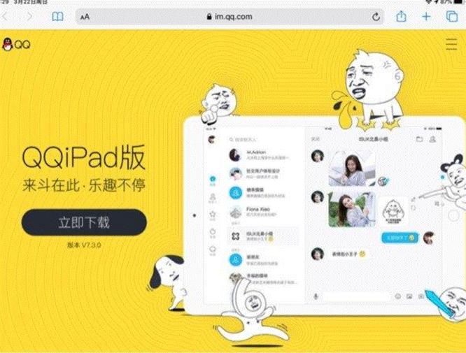 太不给马化腾面子了!迎合苹果上线微信深色模式,QQHD却遭下架