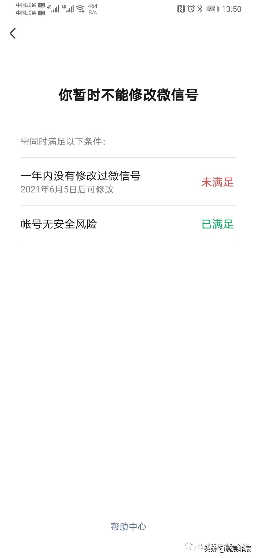 可以修改微信号了,微信号修改成什么合适