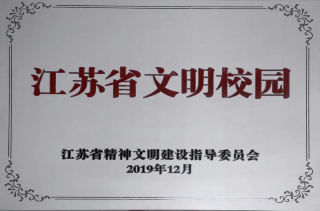 南通新成立的大学,南通三所高校