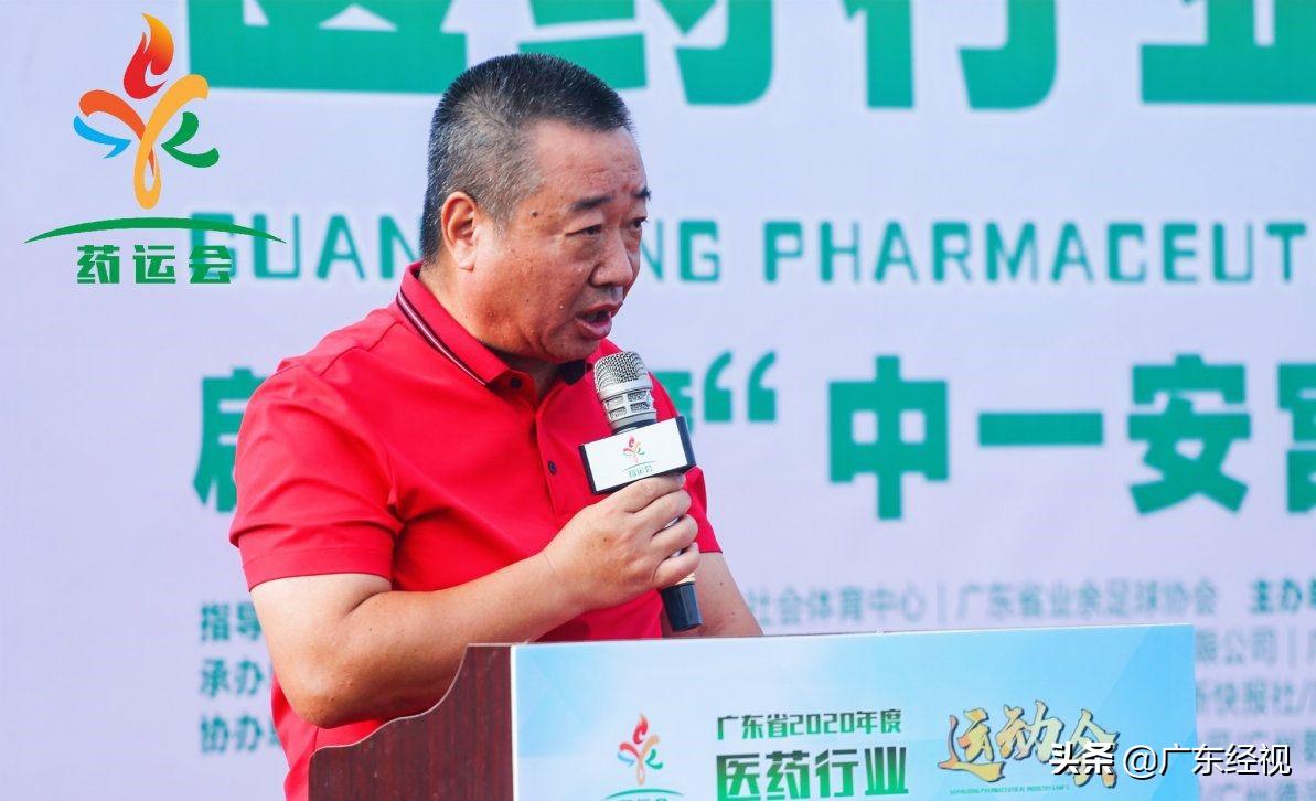 为健康快乐而赛！广东省2020年度医药行业运动会启动仪式暨“中一安宫牛黄丸”杯足球联赛开幕式圆满举办