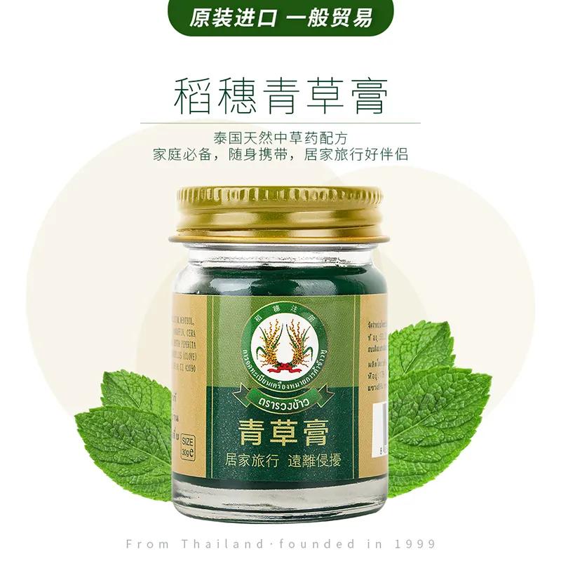 泰国青草膏的药效与作用,泰国青草膏的功效与作用
