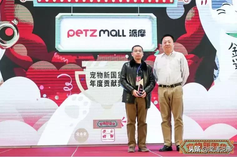 宠业大会新零售峰会,宠物新国货展销会