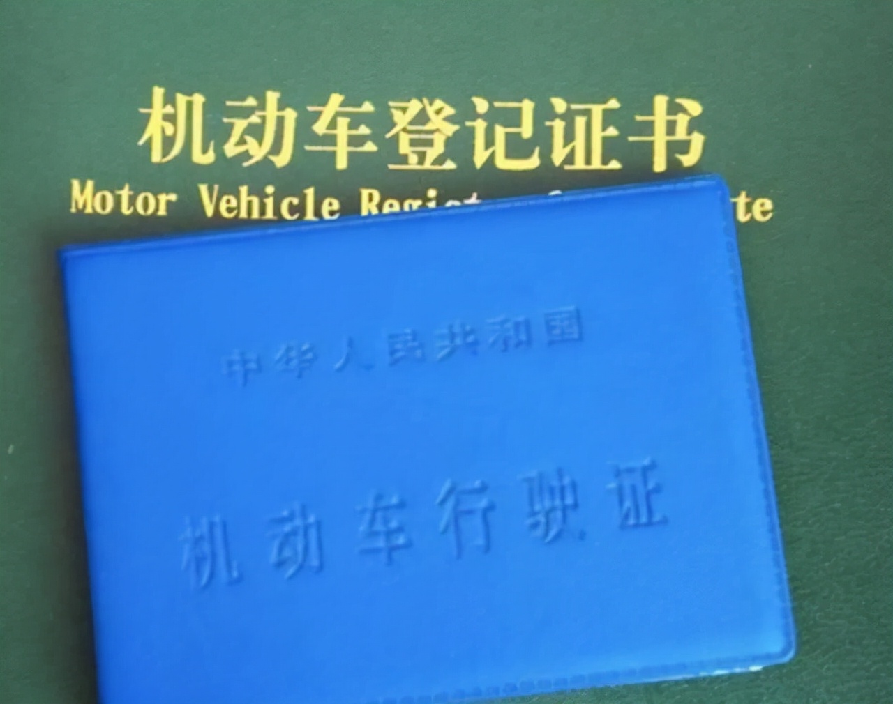 电子版的行驶证怎样生成,电子版行驶证照片怎么打印
