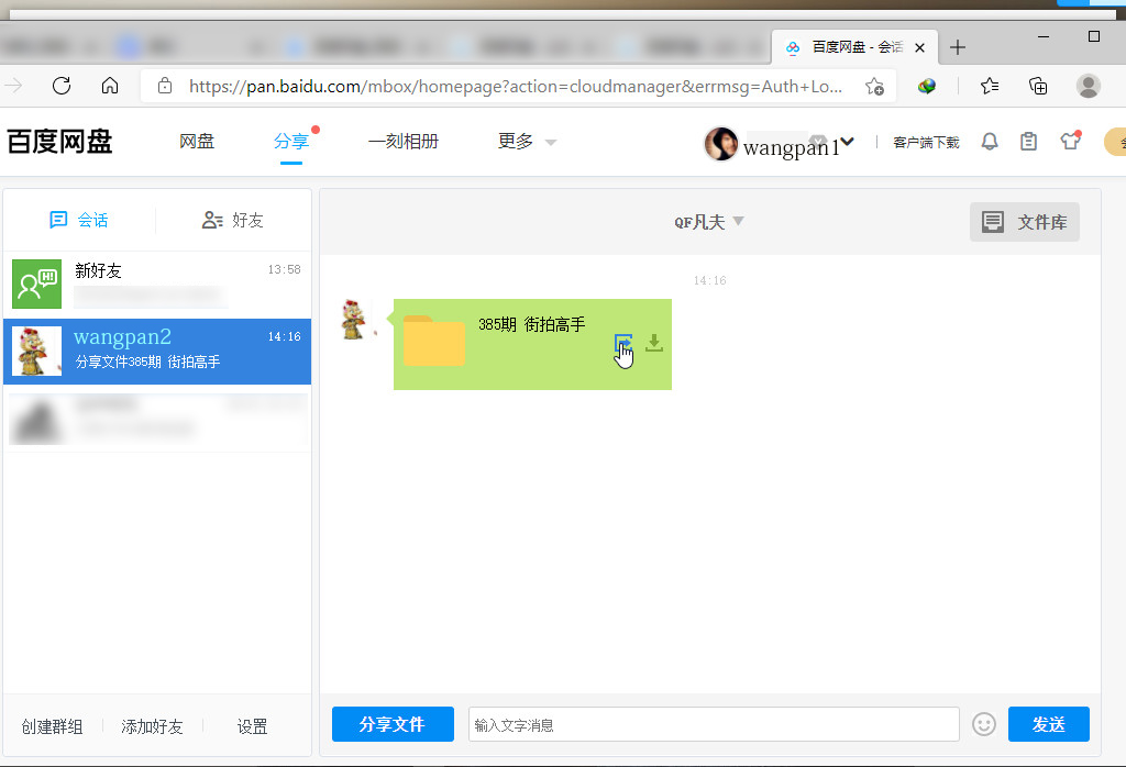 百度网盘无法转存是怎么回事,百度网盘无法登录怎么办