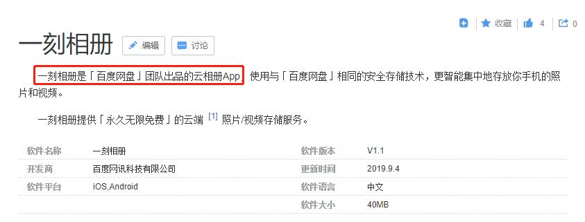 电脑端百度云网盘不限速,pc端百度不限速