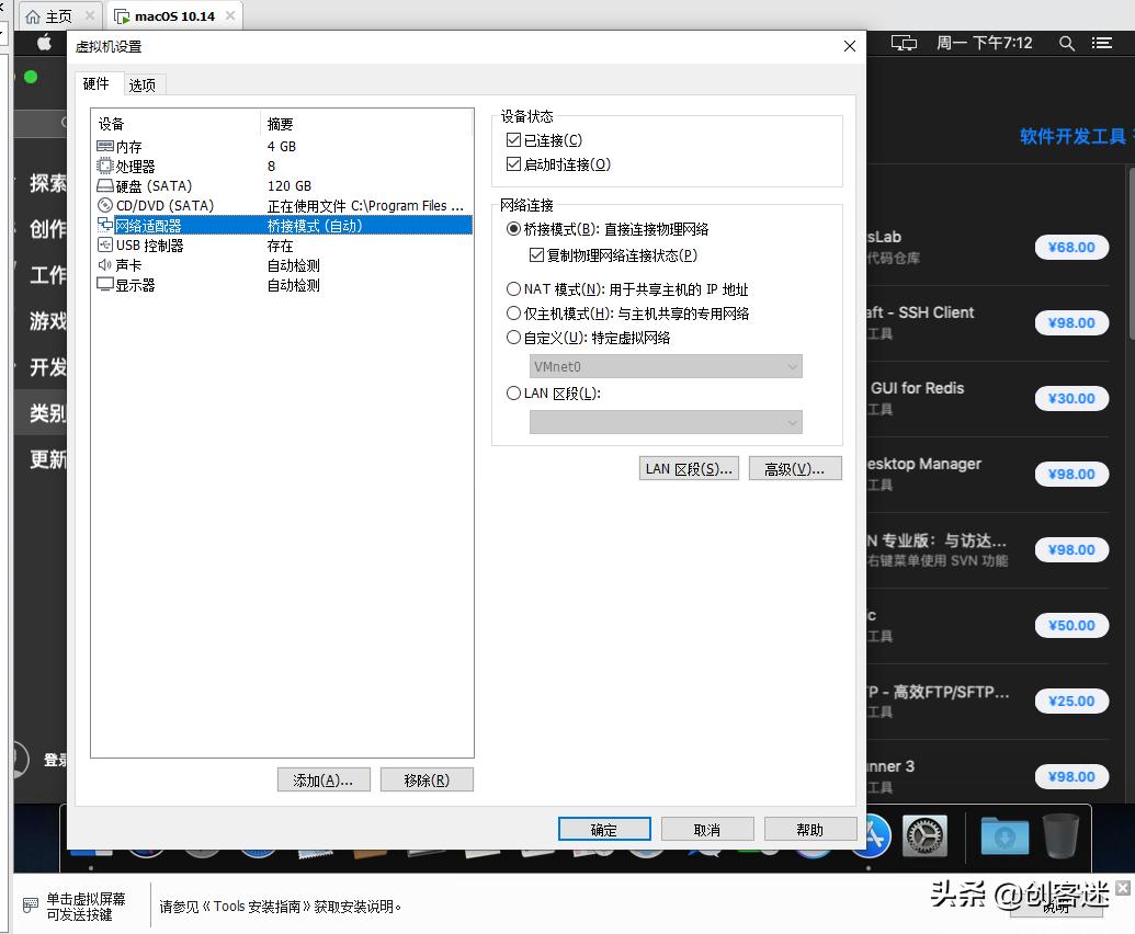vmware安装macos引导教程,黑苹果mac教程