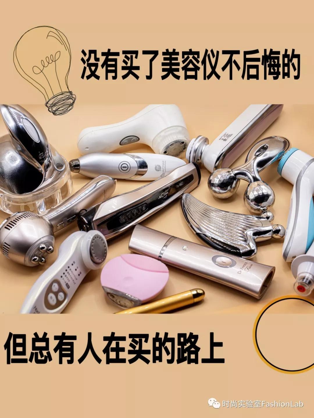 不要盲目买美容仪,美容仪买了后悔了吗