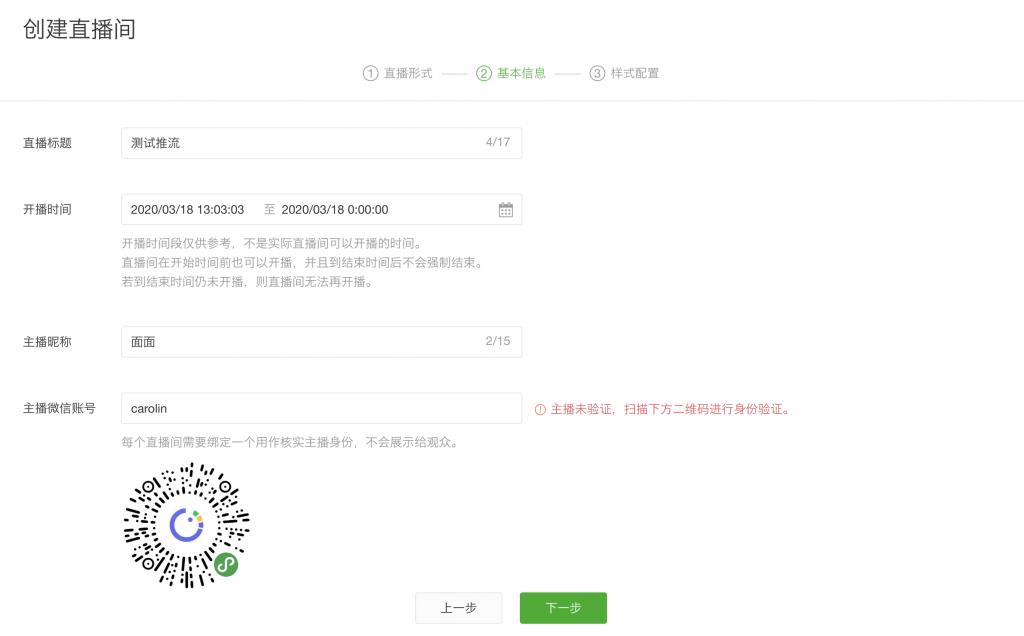 微信小程序直播需要哪些资质,微信小程序直播怎么推流