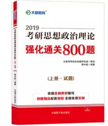 政治复习资料书推荐,政治参考书推荐
