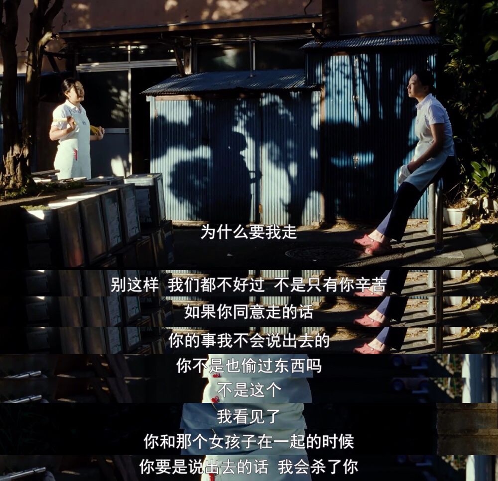 寄生虫背后的小漏洞,寄生虫和小偷家族