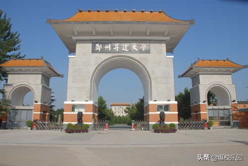 郑州民办专生本大学排名,郑州排名前十的民办本科院校