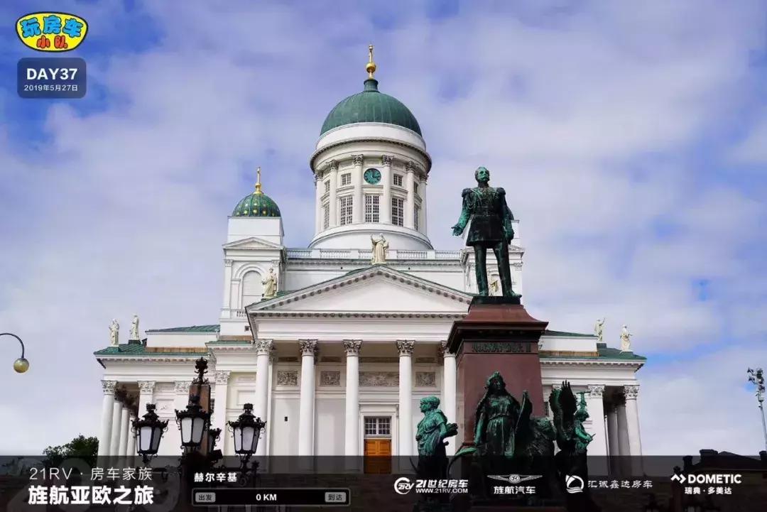 4个月保险11000元俄罗斯做完车辆保养进芬兰亚欧之旅游记（5）